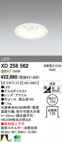 ODELIC �����ǥ�å� LED ������饤�� XD258562 �ᥤ��̿�