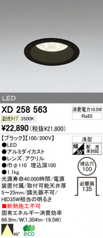 ODELIC �����ǥ�å� LED ������饤�� XD258563 �ᥤ��̿�