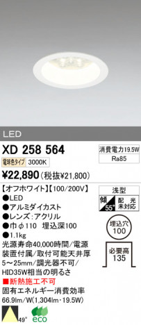 ODELIC �����ǥ�å� LED ������饤�� XD258564 �ᥤ��̿�