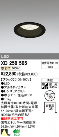 ODELIC �����ǥ�å� LED ������饤�� XD258565 �ᥤ��̿�