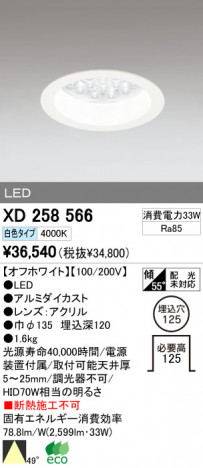 ODELIC �����ǥ�å� LED ������饤�� XD258566 �ᥤ��̿�