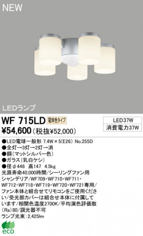 ODELIC �����ǥ�å� LED ������󥰥ե��� ��F715LD