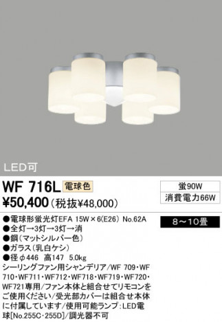 ODELIC �����ǥ�å� ������󥰥ե��� ��F716L