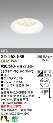 ODELIC �����ǥ�å� LED ������饤�� XD258568 �ᥤ��̿�