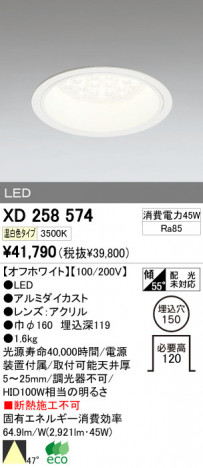 ODELIC �����ǥ�å� LED ������饤�� XD258574 �ᥤ��̿�