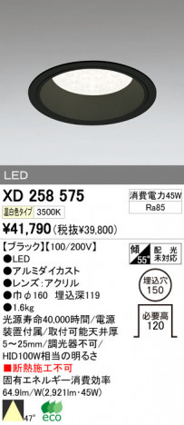 ODELIC �����ǥ�å� LED ������饤�� XD258575 �ᥤ��̿�