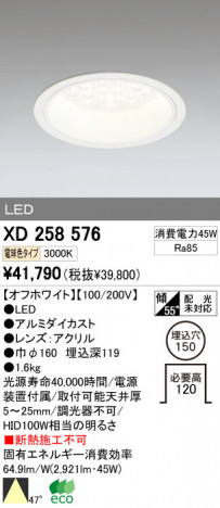 ODELIC �����ǥ�å� LED ������饤�� XD258576 �ᥤ��̿�