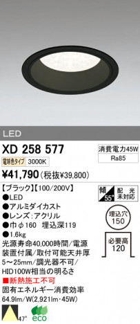 ODELIC �����ǥ�å� LED ������饤�� XD258577 �ᥤ��̿�