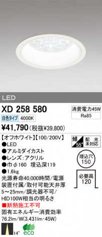 ODELIC �����ǥ�å� LED ������饤�� XD258580 �ᥤ��̿�