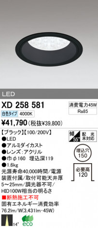 ODELIC �����ǥ�å� LED ������饤�� XD258581 �ᥤ��̿�