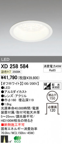 ODELIC �����ǥ�å� LED ������饤�� XD258584 �ᥤ��̿�