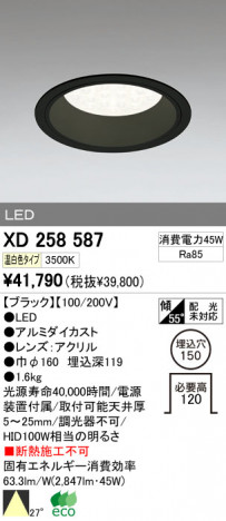 ODELIC �����ǥ�å� LED ������饤�� XD258587 �ᥤ��̿�