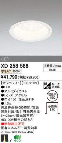 ODELIC �����ǥ�å� LED ������饤�� XD258588 �ᥤ��̿�