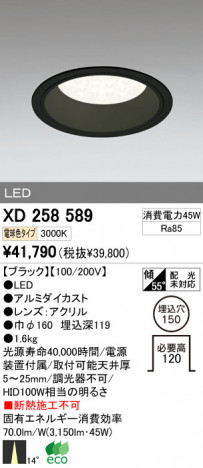 ODELIC �����ǥ�å� LED ������饤�� XD258589 �ᥤ��̿�