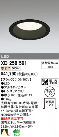 ODELIC �����ǥ�å� LED ������饤�� XD258591 �ᥤ��̿�