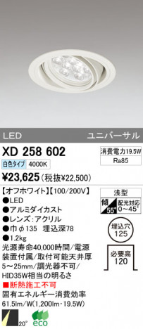 ODELIC ǥå LED 饤 XD258602 ᥤ̿