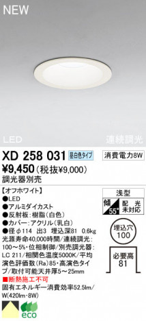 ODELIC �����ǥ�å� LED ������饤�� XD258031