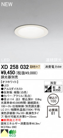 ODELIC �����ǥ�å� LED ������饤�� XD258032