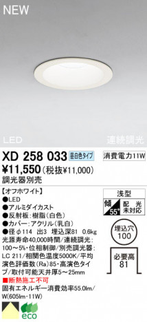 ODELIC �����ǥ�å� LED ������饤�� XD258033