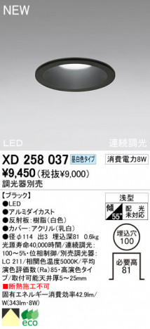 ODELIC �����ǥ�å� LED ������饤�� XD258037