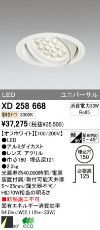 ODELIC ǥå LED 饤 XD258668 ᥤ̿