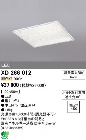 ODELIC �����ǥ�å� LED �١����饤�� XD266012 �ᥤ��̿�