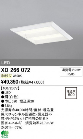 ODELIC ǥå LED ١饤 XD266072 ᥤ̿