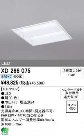 ODELIC ǥå LED ١饤 XD266075 ᥤ̿