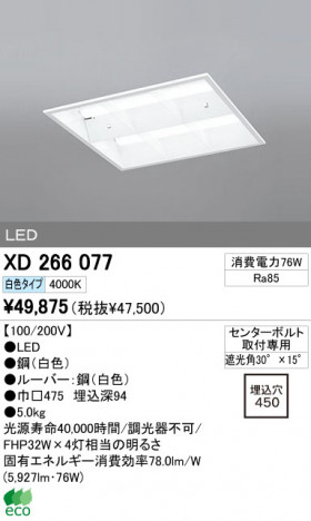 ODELIC �����ǥ�å� LED �١����饤�� XD266077 �ᥤ��̿�