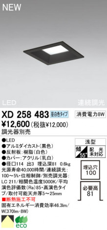 ODELIC �����ǥ�å� LED ������饤�� XD258483