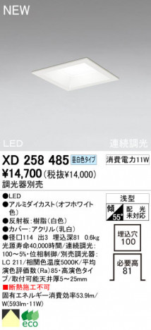 ODELIC �����ǥ�å� LED ������饤�� XD258485