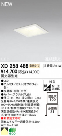 ODELIC �����ǥ�å� LED ������饤�� XD258486