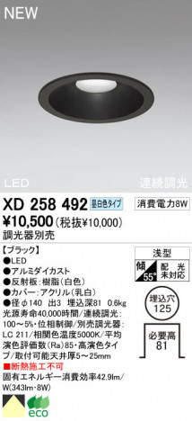 ODELIC �����ǥ�å� LED ������饤�� XD258492