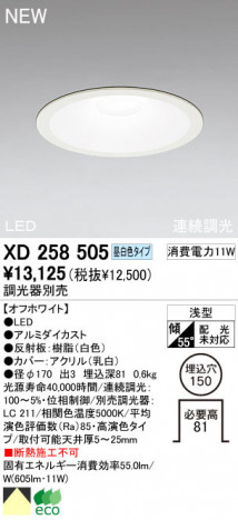 ODELIC �����ǥ�å� LED ������饤�� XD258505