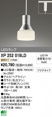 ODELIC �����ǥ�å� LED �ڥ����ȥ饤�� XP252018LD �ᥤ��̿�