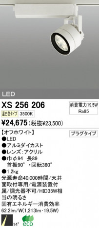 ODELIC ǥå LED ݥåȥ饤 XS256206 ᥤ̿