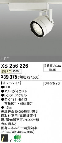 ODELIC �����ǥ�å� LED ���ݥåȥ饤�� XS256226 �ᥤ��̿�