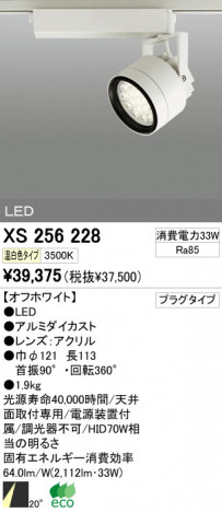 ODELIC �����ǥ�å� LED ���ݥåȥ饤�� XS256228 �ᥤ��̿�