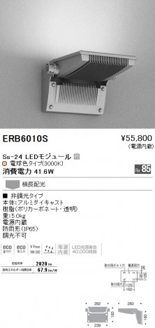 ��ƣ���� ENDO LED �����ȥɥ� ERB6010S �ᥤ��̿�