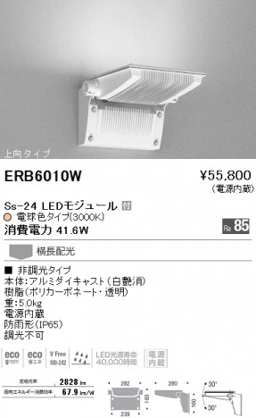 ��ƣ���� ENDO LED �����ȥɥ� ERB6010W �ᥤ��̿�