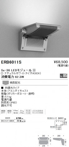 ��ƣ���� ENDO LED �����ȥɥ� ERB6011S �ᥤ��̿�