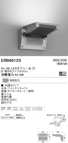 ��ƣ���� ENDO LED �����ȥɥ� ERB6012S �ᥤ��̿�