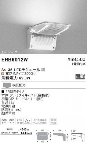 ��ƣ���� ENDO LED �����ȥɥ� ERB6012W �ᥤ��̿�