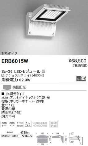 ��ƣ���� ENDO LED �����ȥɥ� ERB6015W �ᥤ��̿�