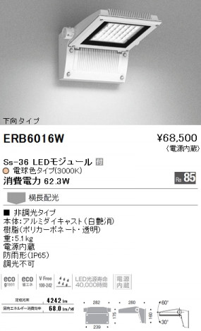 ��ƣ���� ENDO LED �����ȥɥ� ERB6016W �ᥤ��̿�