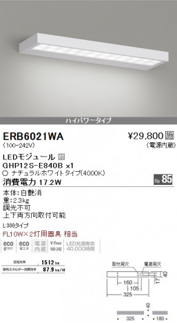 ��ƣ���� ENDO LED �֥饱�å� ERB6021WA �ᥤ��̿�