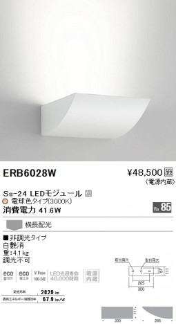 ��ƣ���� ENDO LED �֥饱�å� ERB6028W �ᥤ��̿�
