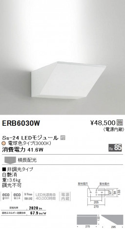 ��ƣ���� ENDO LED �֥饱�å� ERB6030W �ᥤ��̿�