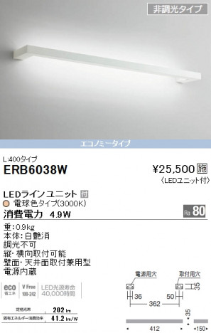 ��ƣ���� ENDO LED �֥饱�å� ERB6038W �ᥤ��̿�