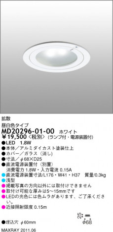 MAXRAY MD20296-01-00